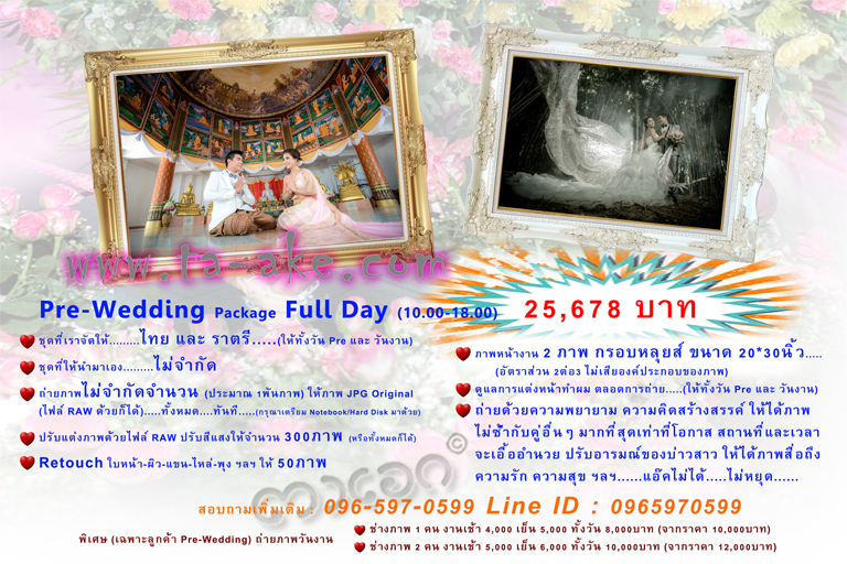 Package Pre-Wedding Full Day